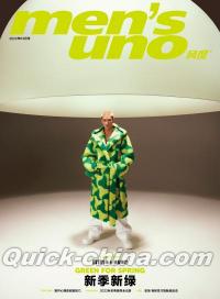 『風度MEN’S UNO CHINA 2022年3月（米卡／INTO1）』 