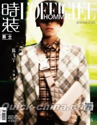 『時装男士L’officiel Hommes 2022年3月A款（陳飛宇）』 