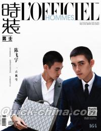 『時装男士L’officiel Hommes 2022年3月C款（陳飛宇）』 