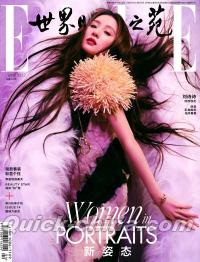 『ELLE世界時装之苑2022年4月刊（劉詩詩）』 