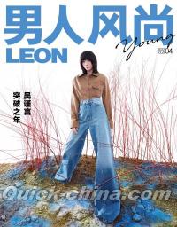 『男人風尚 LEON Young 2022年4月号別冊（呉謹言）』 