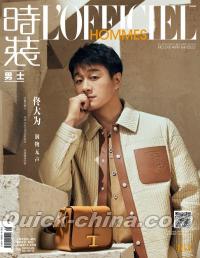 『時装男士L’officiel Hommes 2022年4月A款（佟大為）』 