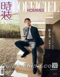 『時装男士L’officiel Hommes 2022年4月B款（佟大為）』 