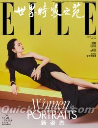 『ELLE世界時装之苑2022年4月刊（姚晨）』 