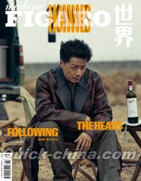 『Madame Figaro 中文版 2022年3月（段奕宏）』 