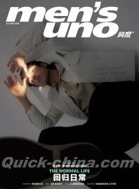 『風度MEN’S UNO CHINA 2022年4月A款（王子异）』 