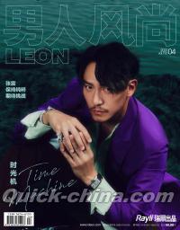 『男人風尚 LEON 2022年4月A款（張震）』 