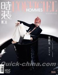 『時装男士L’officiel Hommes 2022年5月B款（宋祖儿）』 