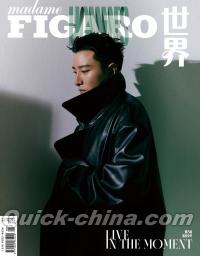 『Madame Figaro 中文版 2022年4月A款（賈乃亮）』 