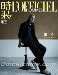 『時装男士L’officiel Hommes 2022年5月A款（米卡／INTO1）』 