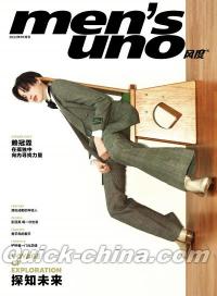 『風度MEN’S UNO CHINA 2022年5月（賴冠霖）』 