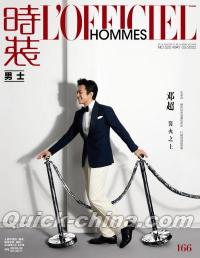 『時装男士L’officiel Hommes 2022年5月A款（鄧超）』 