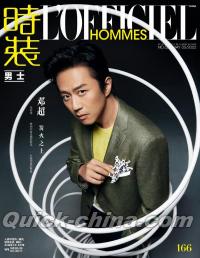 『時装男士L’officiel Hommes 2022年5月B款（鄧超）』 