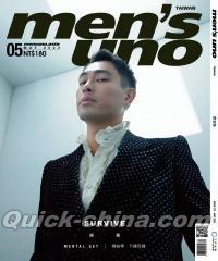 『Men’s uno 2022年5月號 楊佑寧（台湾版）』 