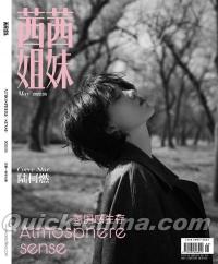 『CECI茜茜姐妹 2022年5月B款（陸柯燃）』 