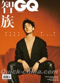 『智族GQ 2022年5月（楊洋、INTO1-劉宇、INTO1-賛多）』 