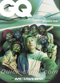 『GQ 2022年5-6月號 第298期 余文樂（台湾版）』 