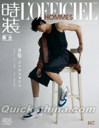 『時装男士L’officiel Hommes 2022年6月A款（龔俊）』 