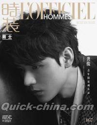 『時装男士L’officiel Hommes 2022年6月B款（龔俊）』 