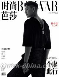 『時尚芭莎HARPER’S BAZAAR 2022年6月（陳偉霆）』 