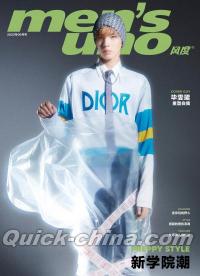 『風度MEN’S UNO CHINA 2022年6月（畢雯珺）』 