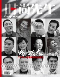 『時尚先生Esquire 2022年6月（戲劇特輯）』 