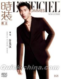 『時装男士L’officiel Hommes 2022年7月A款（許光漢）』 