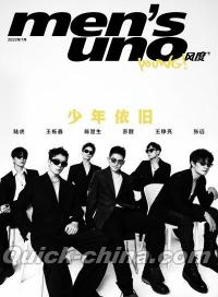 『風度MEN’S UNO YOUNG 2022年7月（陳楚生、張遠BIRD、王櫟鑫、蘇醒、王錚亮、陸虎）』 