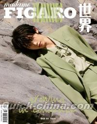 『Madame Figaro 中文版 2022年7月B款（劉宇／INTO1）』 