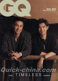 『GQ 2022年7&8月號 第299期 楊佑寧、陳柏霖（台湾版）』 