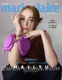 『MarieClaire美麗佳人2022年7月號 獨家版 昆凌（台湾版）』 