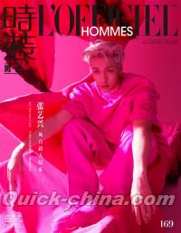 『時装男士L’officiel Hommes 2022年8月A款（張芸興）』 