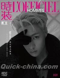 『時装男士L’officiel Hommes 2022年8月B款（張芸興）』 