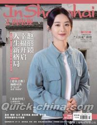 『上海電視周刊 2022年7C（趙麗穎）』