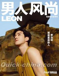 『男人風尚 LEON 2022年8月（李治廷）』 