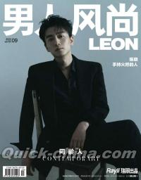 『男人風尚 LEON 2022年9月（陳暁）』 