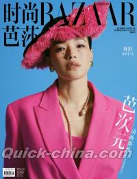 『時尚芭莎HARPER’S BAZAAR 2022年9月（舒淇）』 