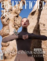 『時装女士L’OFFICIEL 2022年9月B款（倪妮）』 