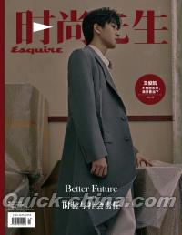 『時尚先生Esquire 2022年9月A款（王俊凱）』 