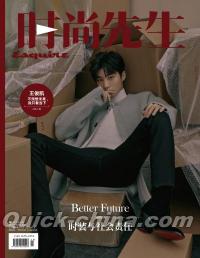 『時尚先生Esquire 2022年9月B款（王俊凱）』 