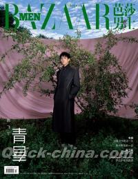 『時尚芭莎男士 2022年9月B款（陳飛宇）』 