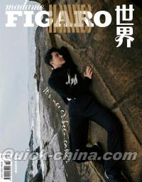 『Madame Figaro 中文版 費加羅男士 2022年9月（黄軒）』