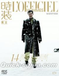 『時装男士L’officiel Hommes 2022年10月（廖凡）』 