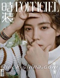 『時装女士L’OFFICIEL 2022年10月B款（鹿晗）』 