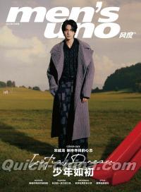 『風度MEN’S UNO CHINA 2022年10月（宋威龍、官方海報）』 