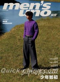 『風度MEN’S UNO CHINA 2022年10月（黄明昊、官方海報）』 