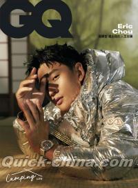 『GQ 2022年10月號 第301期 周興哲（台湾版）』 