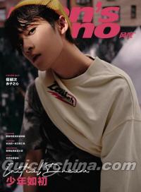 『風度MEN’S UNO CHINA 2022年10月（檀健次JC-T／M.I.C男団）』 