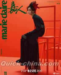 『嘉人marieclaire 2022年11月C款（Angelababy楊穎）』 