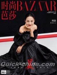 『時尚芭莎HARPER’S BAZAAR 2022年11月（周韻）』 